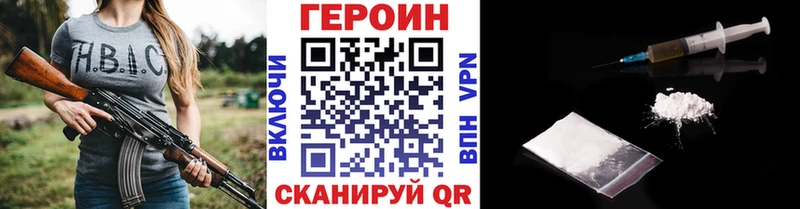 Героин VHQ  Новочеркасск 