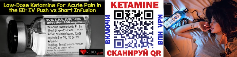 где продают   Новочеркасск  Кетамин VHQ 