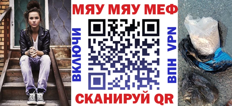 МЕФ VHQ  Новочеркасск 