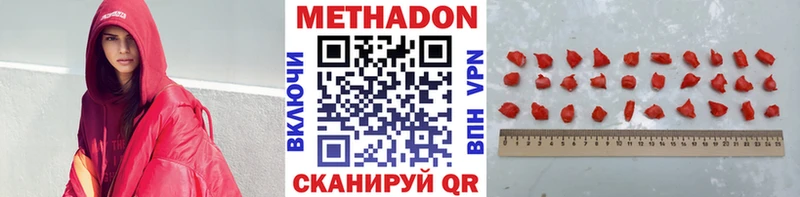 Метадон кристалл  как найти наркотики  mega сайт  Новочеркасск 